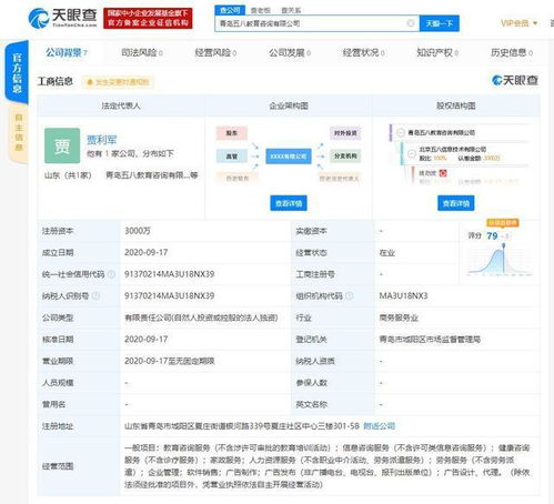 58同城跨界布局教育科技 新設兩家公司劍指產(chǎn)教融合與軟硬件開發(fā)