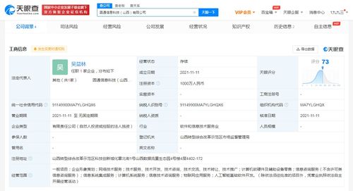 圓通速遞在山西成立科技公司 注冊資本1000萬，加碼AI基礎(chǔ)軟件研發(fā)與計(jì)算機(jī)軟硬件開發(fā)