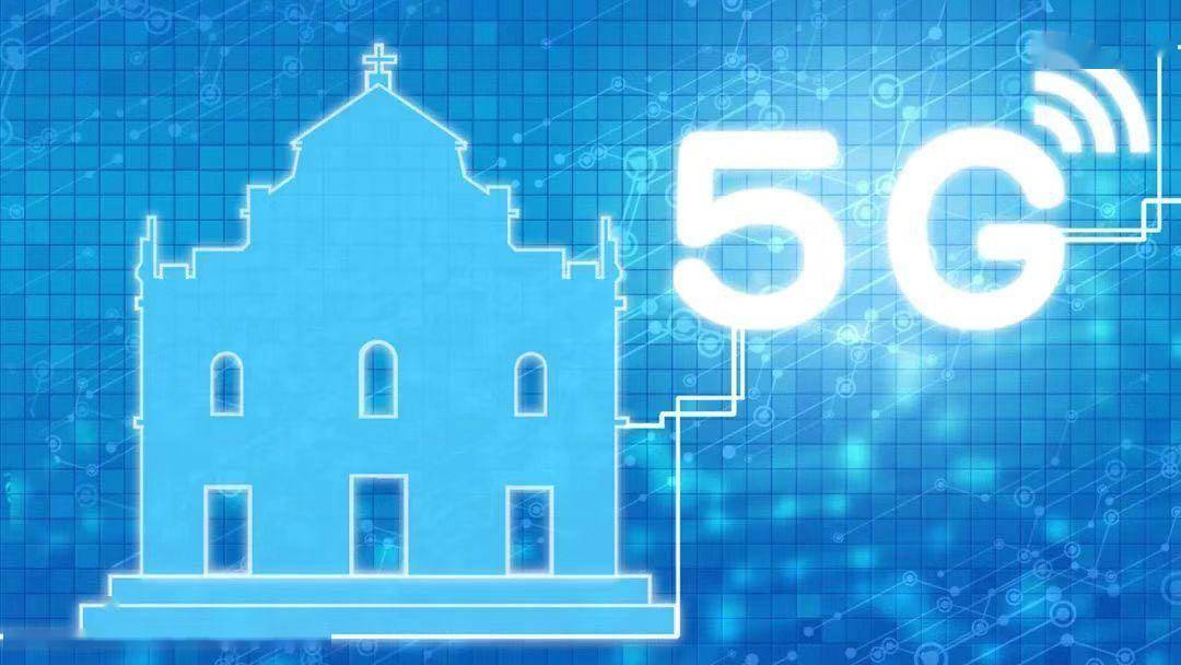 2022年回顧 5G通信技術(shù)賦能宜居城市建設(shè)