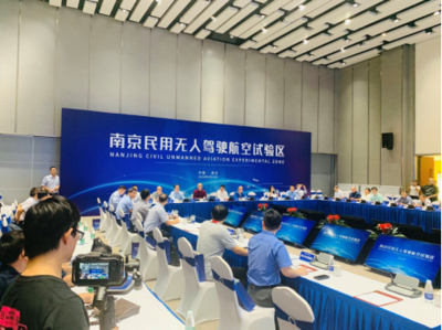 南京5G網(wǎng)聯(lián)無(wú)人機(jī)基地成功入選全國(guó)首批無(wú)人駕駛航空綜合試驗(yàn)區(qū)